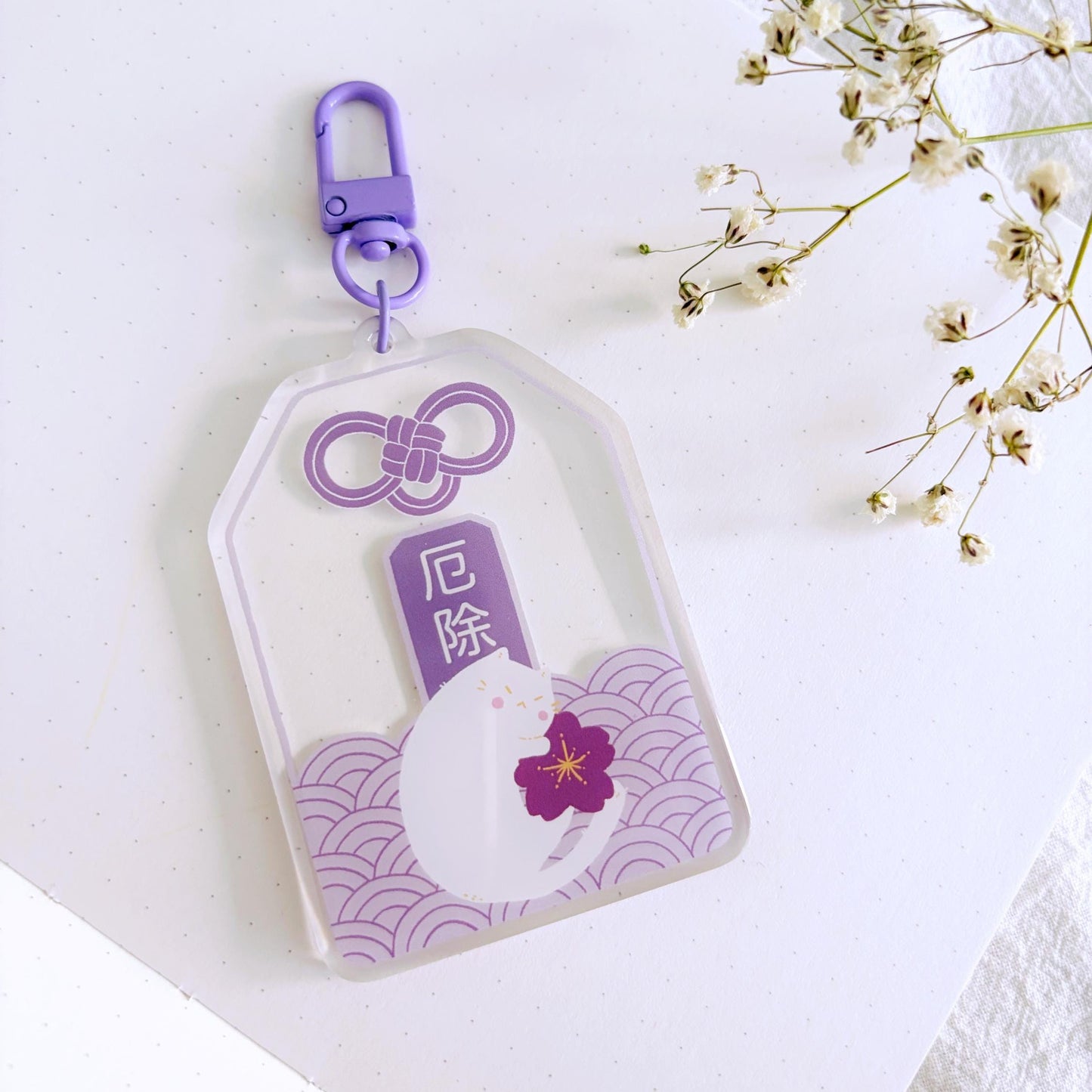 Omamori Good Luck Japanese Charm Acrylic Keychain